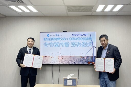 東錨台灣(Mooreast Taiwan Ltd.)與海洋大學簽署浮式風電基礎產學合作意向書