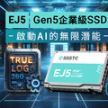 建興儲存推出Gen5企業級SSD 瞄準AI應用與高效能運算領域