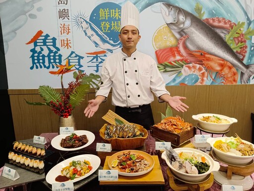 星饗道「島嶼海味鱻食季」 冬季感受海洋的熱情