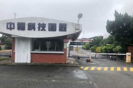 中福公司積極活化資產 中壢廠開發案受矚目