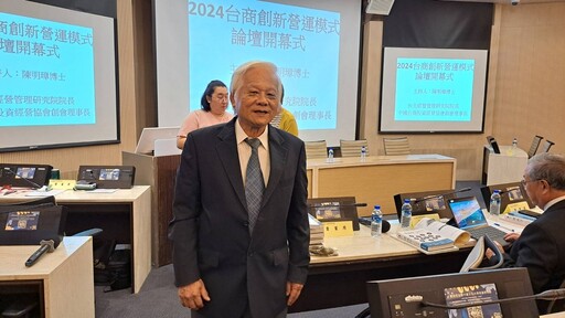 2024第十二屆台商創新營運模式論壇 陳明璋表示明年世界經濟比今年差