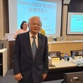 2024第十二屆台商創新營運模式論壇 陳明璋表示明年世界經濟比今年差