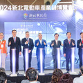 2024新北電動車產業鏈博覽會登場 侯友宜：打造電動車跨界交流平台