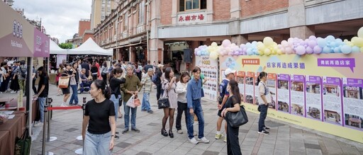 「台北造起來」近200 家特色好店打造魅力台北 10 週年ㄈㄥ年慶 與民同歡