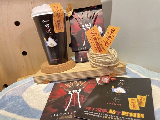 《咒》遊戲全球上市！與《M5 Coffee》聯名掀熱潮，限量好禮等你來拿