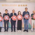 因應高齡化！ 一粒麥子基金會莒光社照啟用揭牌 推進長照佈建