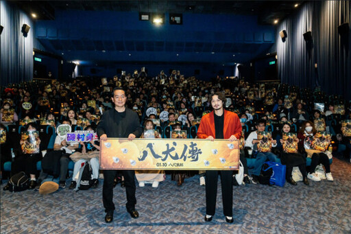 《八犬傳》特別放映場於台北熱烈登場，導演曾利文彥攜手主演磯村勇斗現身