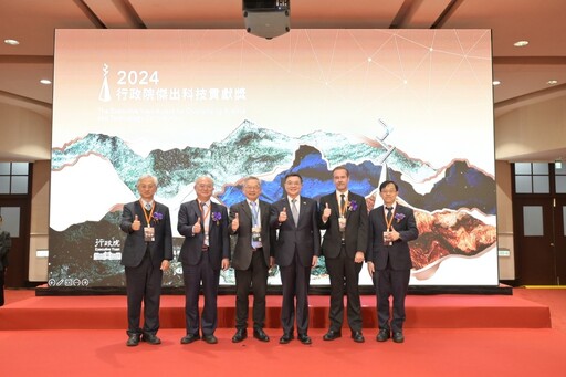 2024年行政院傑出科技貢獻獎 表揚科研重大貢獻