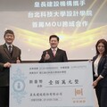 與北科大設計學院簽署MOU 皇長總裁林妍珺：一同讓創新構想實現