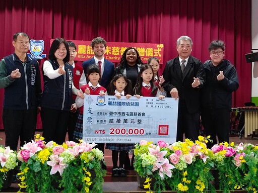 施比受更有福 麗喆中小學募款125萬助弱勢