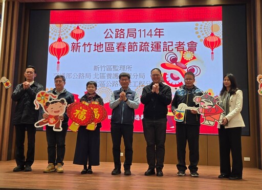 114年大新竹春運計畫出爐！新竹區監理所鼓勵民眾搭乘公共運輸