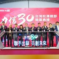 力信建築集團迎三十周年 台灣松澤企業總部落成