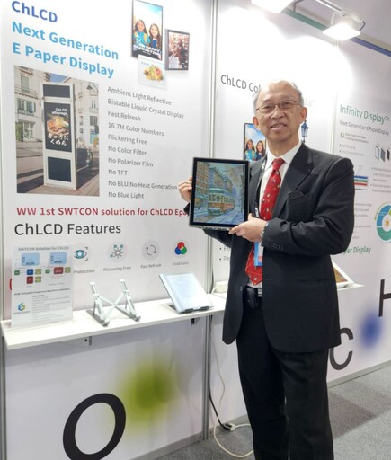 富動科全彩電子紙「真Software TCON解決方案」ISE 2025展出 震撼全球電子紙產業