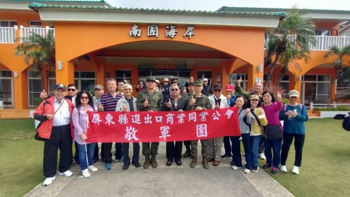 屏東縣進出口商業同業公會 慰勉海軍海鋒二中隊