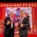 台北市林姓宗親總會改選理監事 財團法人少鑫紀念館林澂河董事長當選新任理事長