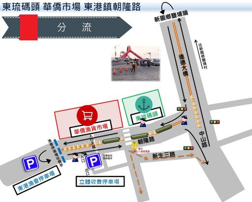 228和平紀念日連假 東港交通疏導措施