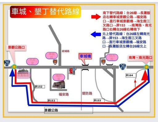 228連假結合「南國趴」 交通疏導人車分流管制