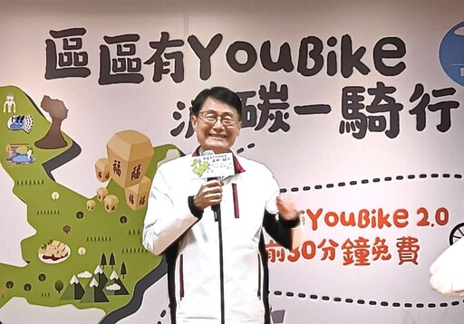 新北區區有YouBike達標 重新啟動前30分鐘免費