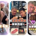 太誇張 網紅大尺度裝扮 無碼肉片福利引爆全網熱議