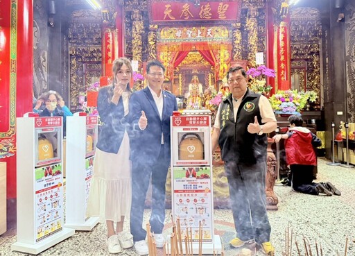 台灣AED推廣教育協會捐贈AED設備 助白沙屯拱天宮提升急救能量