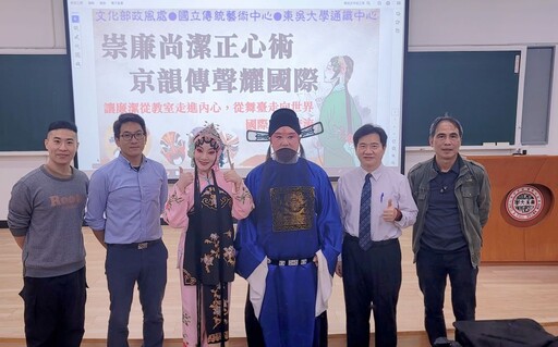 京劇推動國際交流文化傳承 文化部政風處廉政課程很有哏