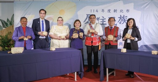 南島交匯永續民族文化 新北部落大學20週年慶