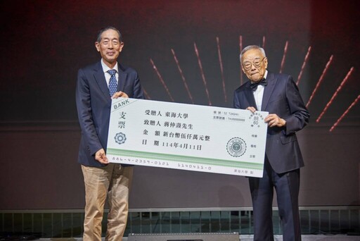 TYC蔣仲燾捐贈東海大學五千萬 「種桃育才基金」助推博雅教育願景