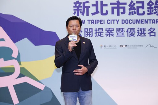 拍攝基金35萬元 新北紀錄片獎 13部優選影片出爐