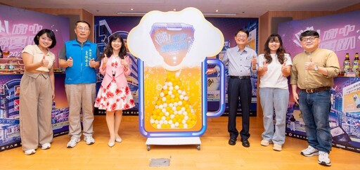 打卡兌換啤酒 「2025府中醉夏趴」5月週週微醺