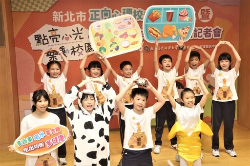 攜手臺師大打造健康幸福校園 新北「正向心理校群中心」啟動