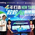 適性閱讀新體驗 新北4年打造校校AI智慧圖書館