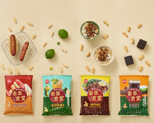 零食夜市王 乖乖「大腸包小腸口味」正式登場