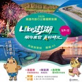 澎湖主題館熱情出擊 登場2025高雄市旅行公會國際旅展