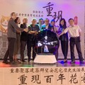 影音/重要聚落建築群114年望安花宅歷史生活展示計畫啟動