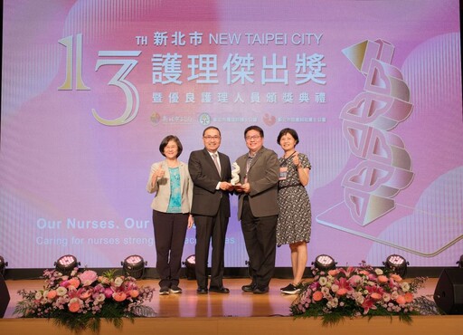 肯定默默奉獻 新北表揚傑出暨優良護理人員