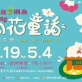 2025桃園桐花祭 推出537一起賞桐趣 體驗客家文化魅力