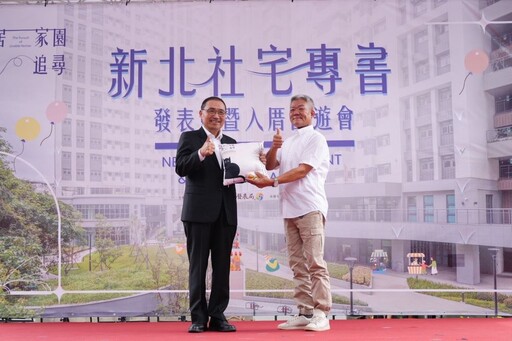多元興辦引領全國典範 《新北社宅十年有成》專書發表