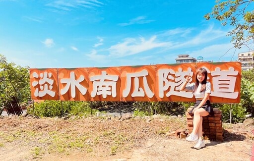 淡水熱門景點 全台最長南瓜隧道免費參觀