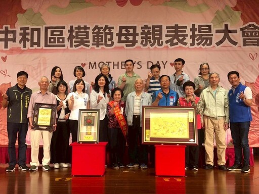 感恩無私奉獻 中和表揚23位模範母親