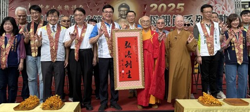 國際佛誕文化節 新北贈佛光山板橋講堂「弘法利生」