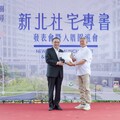《新北社宅十年有成》專書發表 多元興辦引領全國典範