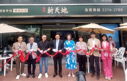華城新天地盛大開幕 引領「購地自建」住宅新典範