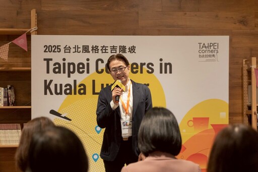 台灣文創走進馬來西亞!「台北風格在吉隆坡」交流茶會打造台馬文化新交點