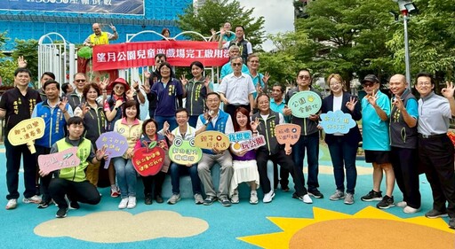 好玩有趣超吸睛 板橋望月公園全新兒童遊戲場啟用