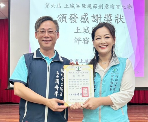 親子共繪感恩情 土城區家長聯合會母親節創意繪畫比賽溫馨登場
