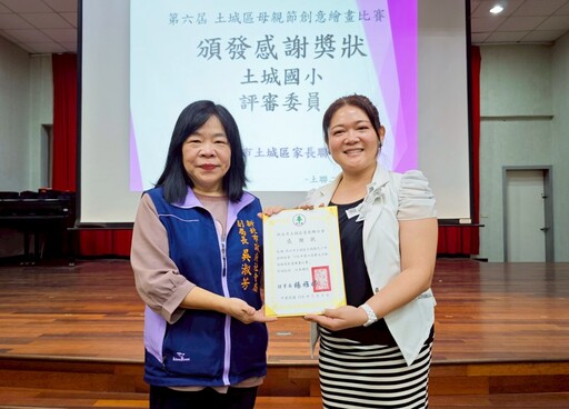 親子共繪感恩情 土城區家長聯合會母親節創意繪畫比賽溫馨登場