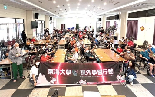 母親節前夕展愛心 東海大學攜手婦女會伴長者與身障者溫馨度佳節