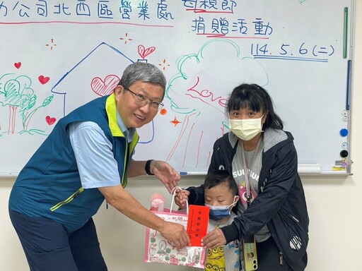 關懷弱勢媽媽提前過節 台電愛心遍及各角落