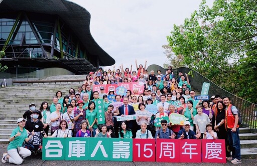 合庫人壽15週年推「安心守護」計劃 每張保單享15小時免費家庭照顧服務