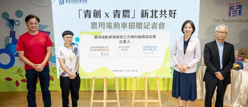 助攻農業綠色轉型 新北應用科技打造新典範